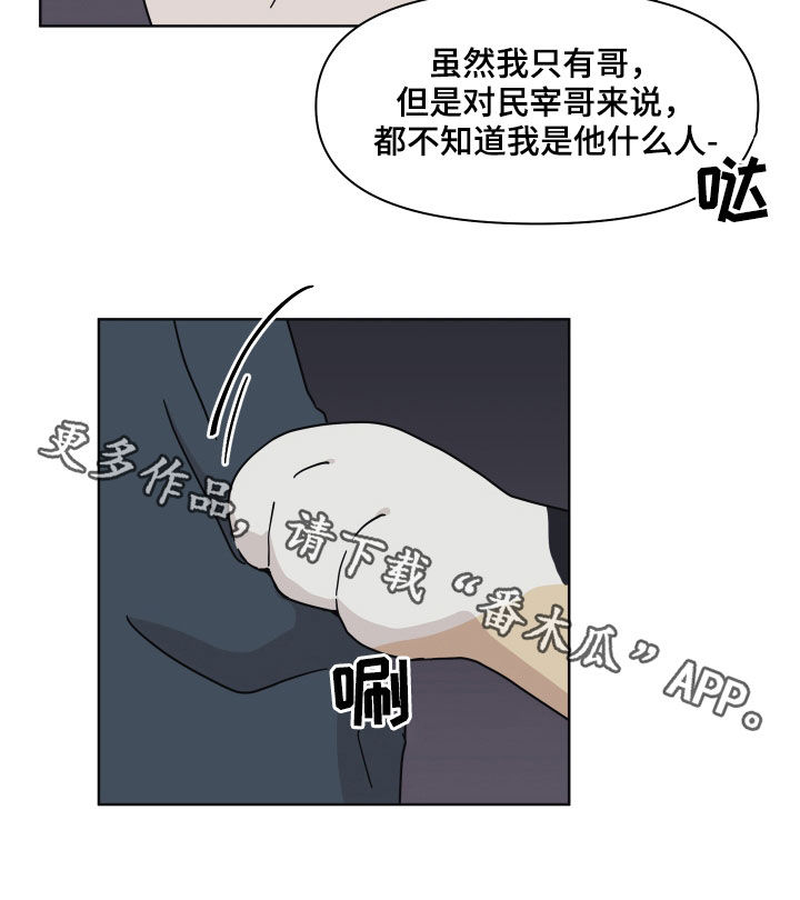 第79章：【第二季】听到了20