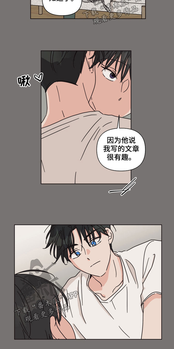 第73章：【第二季】朋友7