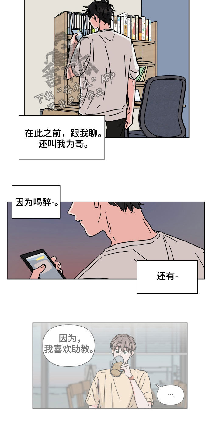 第67章：【第二季】都记得5