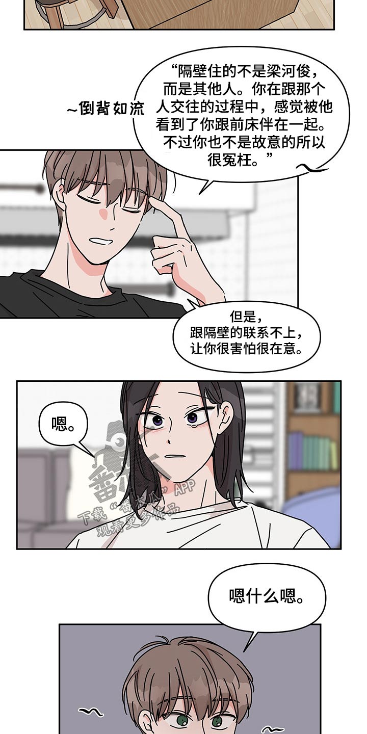 第51章：医院1