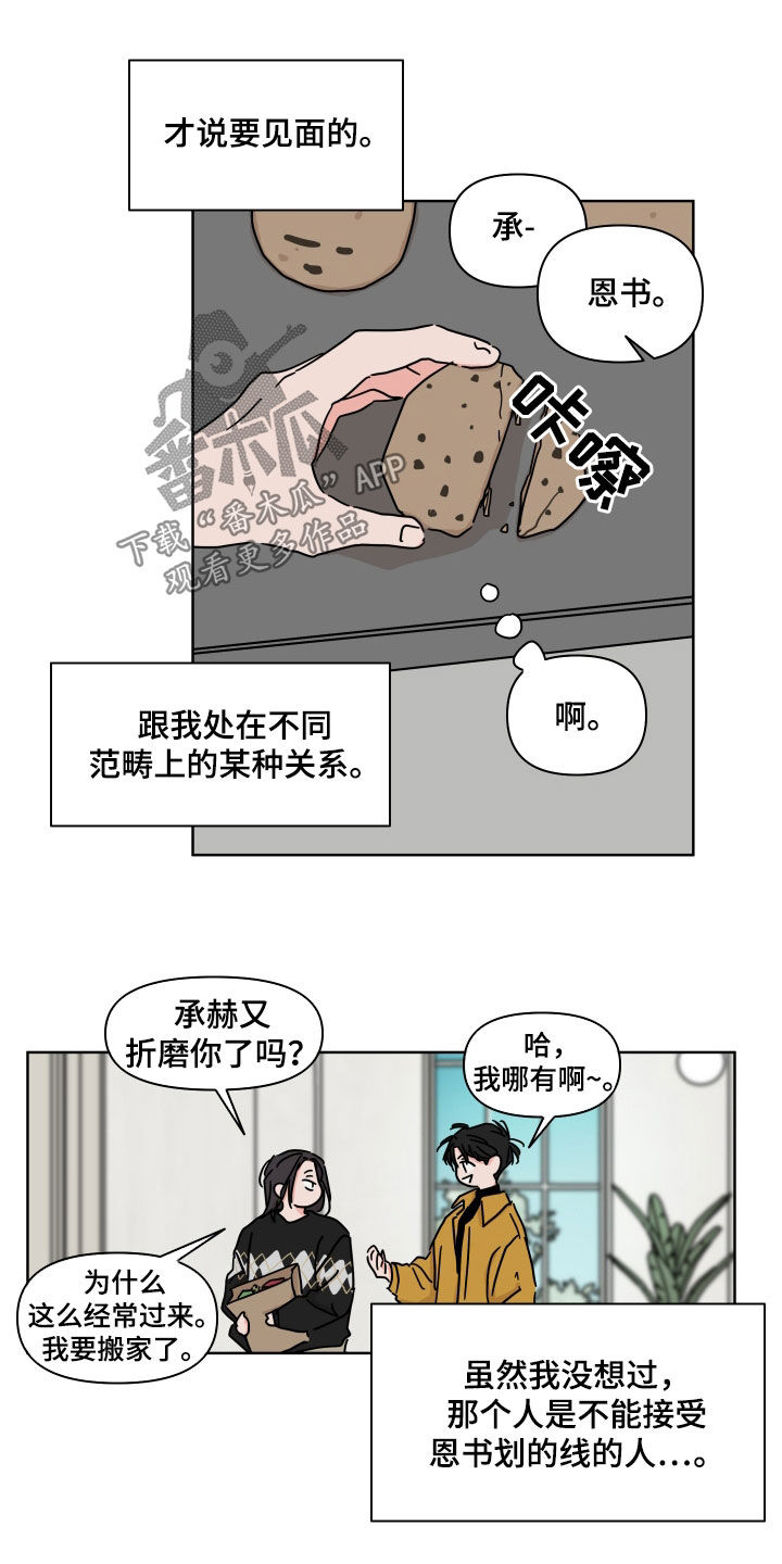 第99章：【第二季】我相信你10