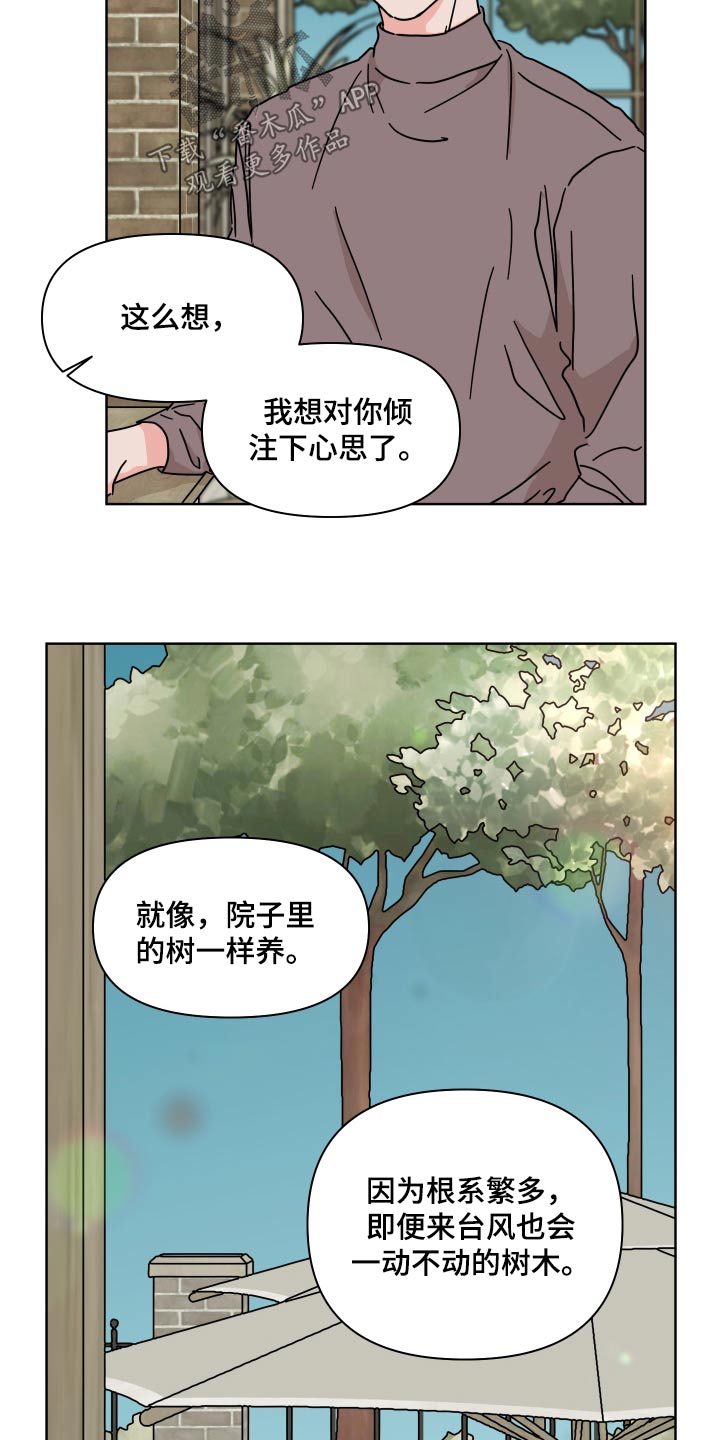 第101章：【第二季】你家12