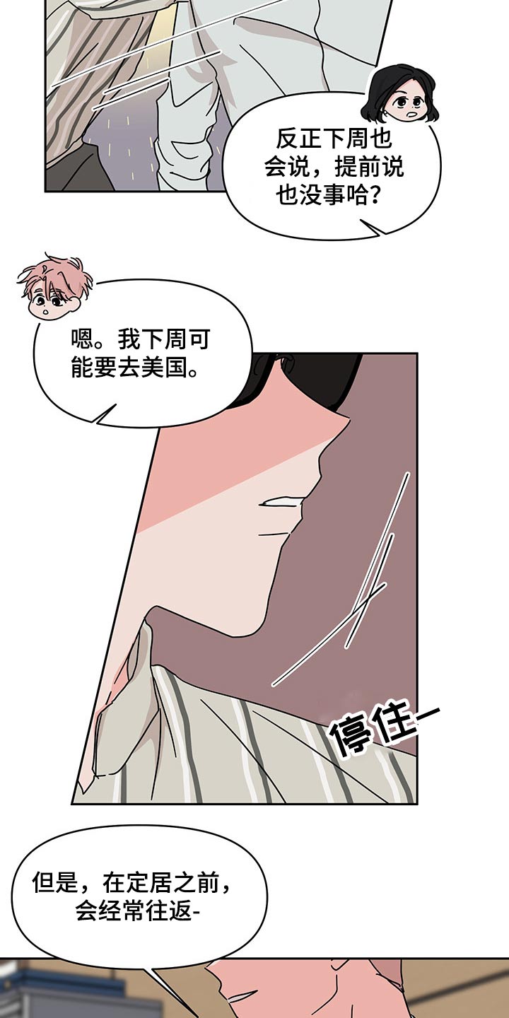 第49章：礼物6