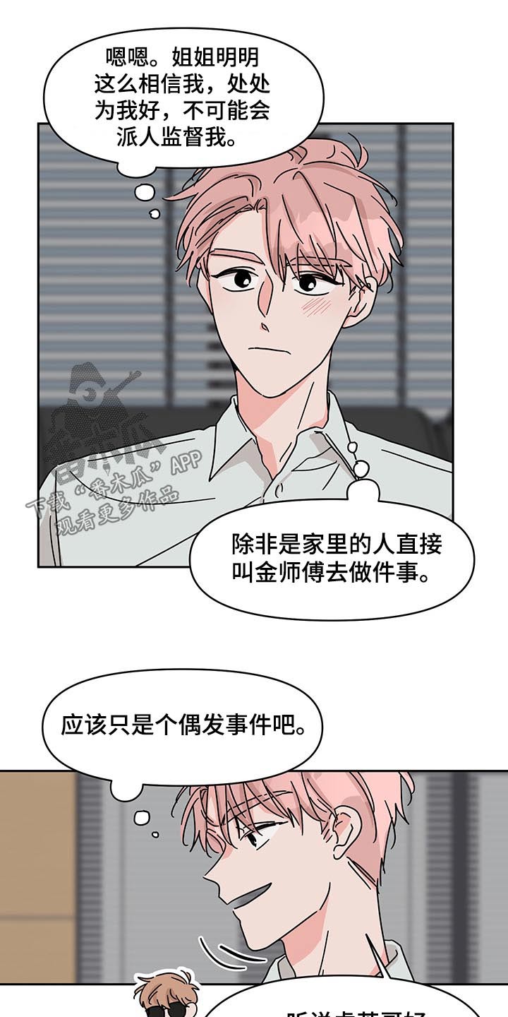第48章：监督17