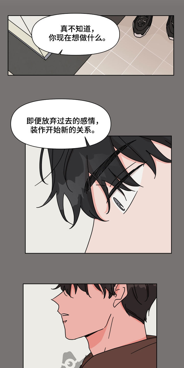 第79章：【第二季】听到了13