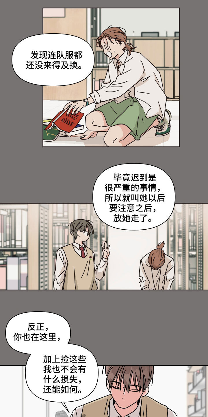 第76章：【第二季】因为喜欢10