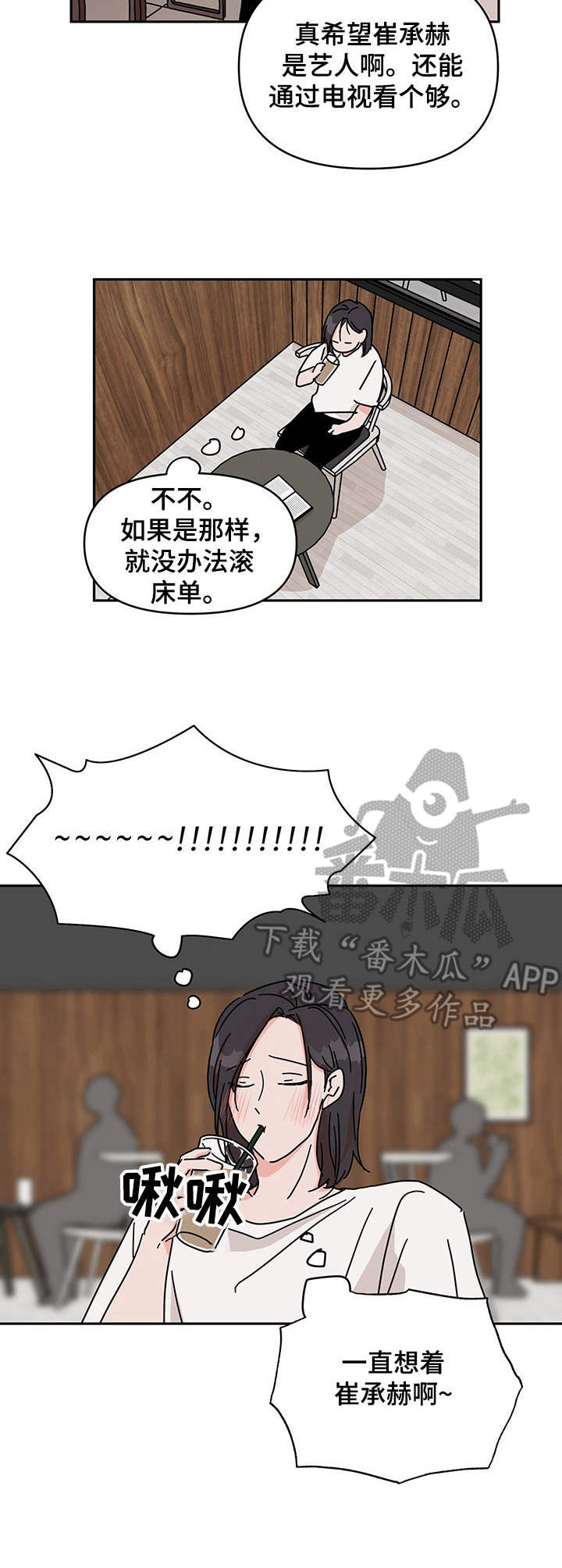 第11章：再见面4