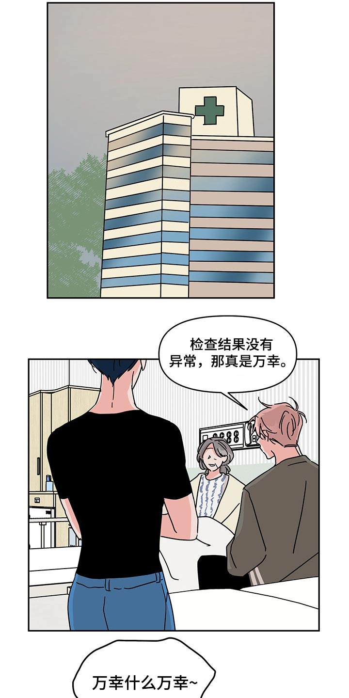 第51章：医院13