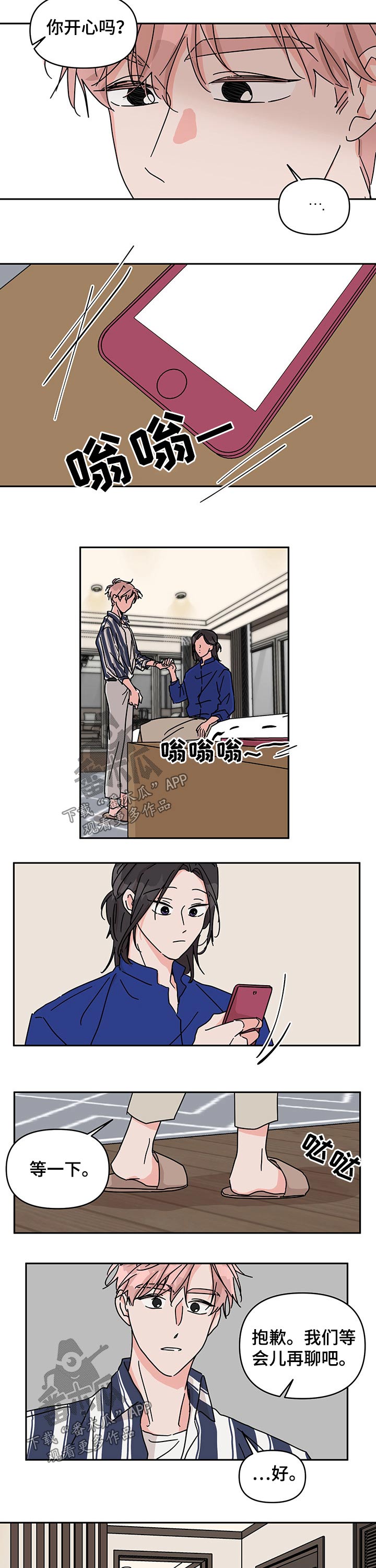 第38章：竞赛5