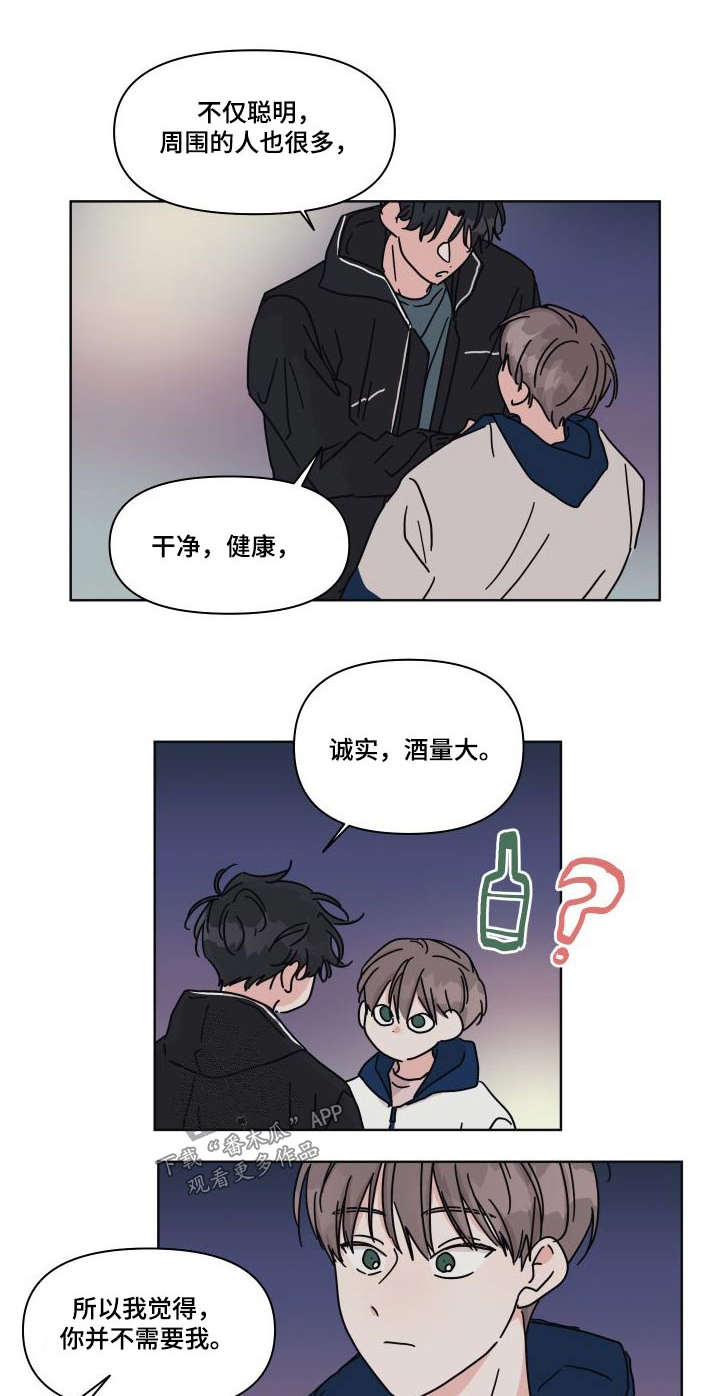 第112章：【第二季】大海0