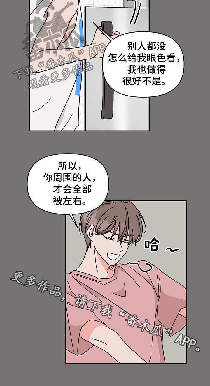 第29章：开心的一天9