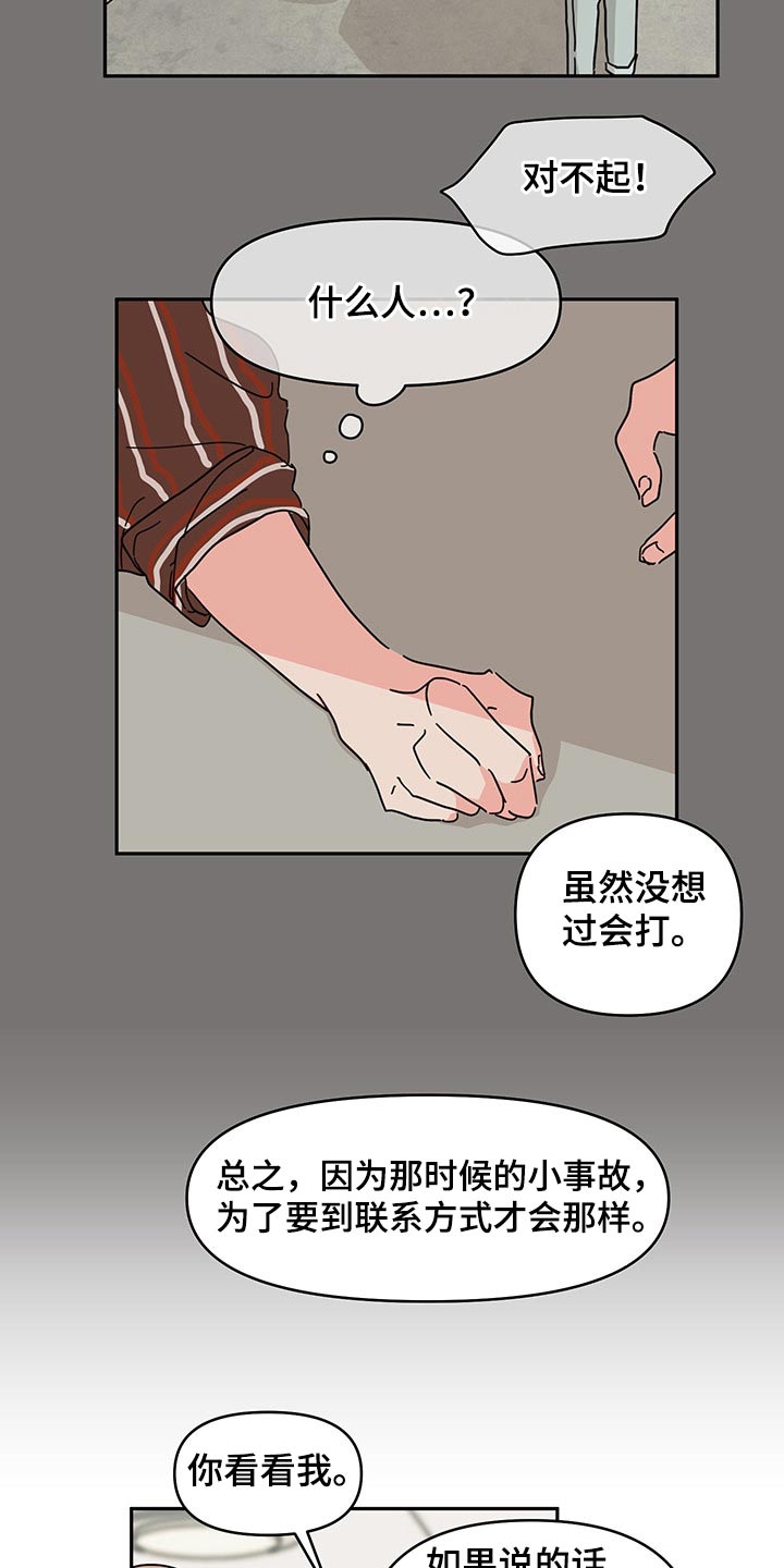 第52章：找上门9