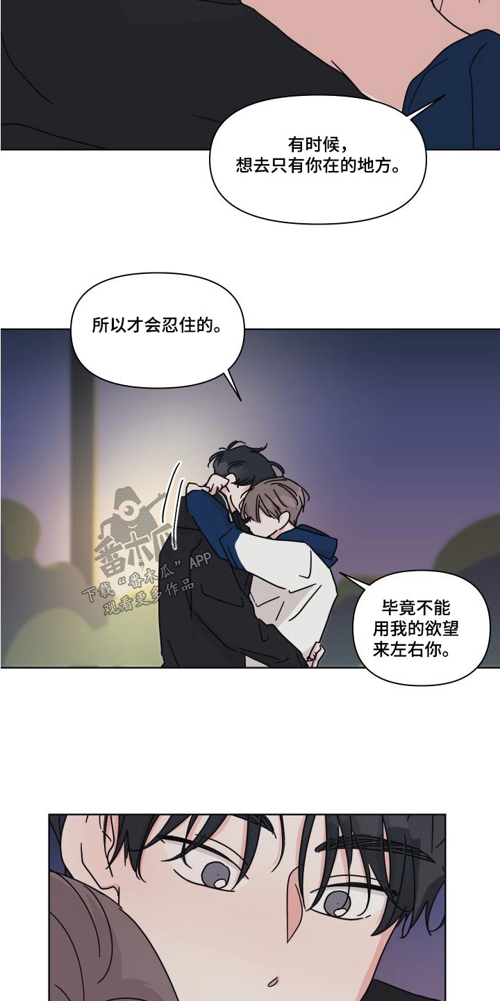 第112章：【第二季】大海4