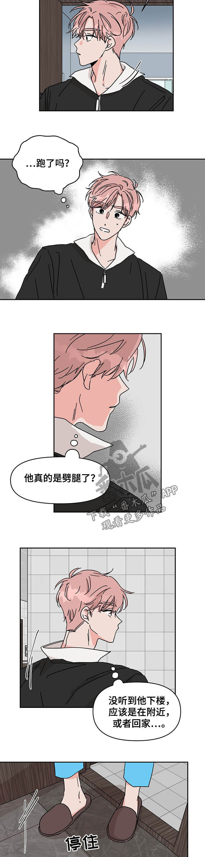 第31章：瞎开心2