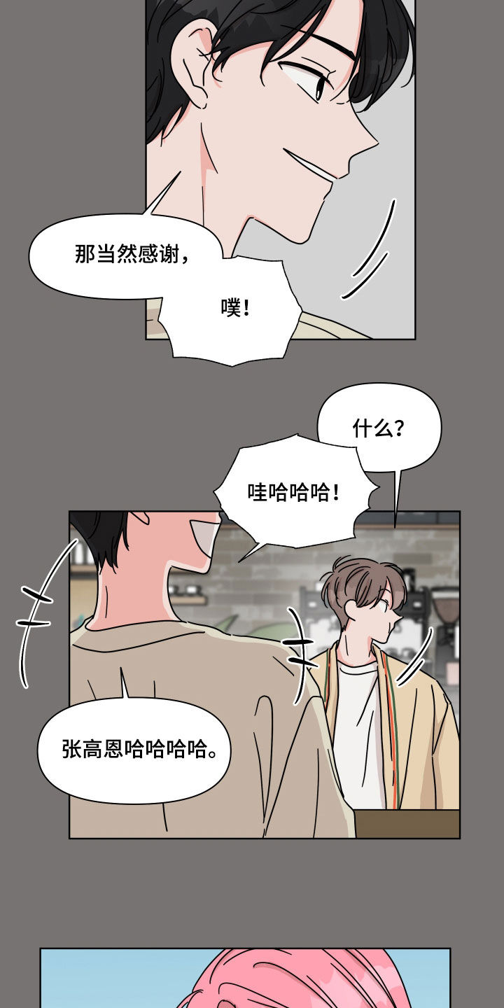 第80章：【第二季】可爱11