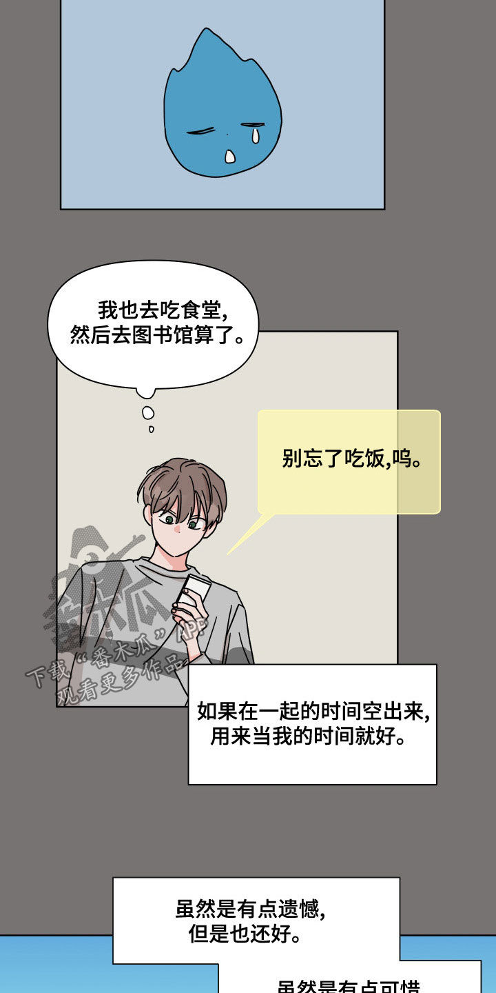 第94章：【第二季】还好10