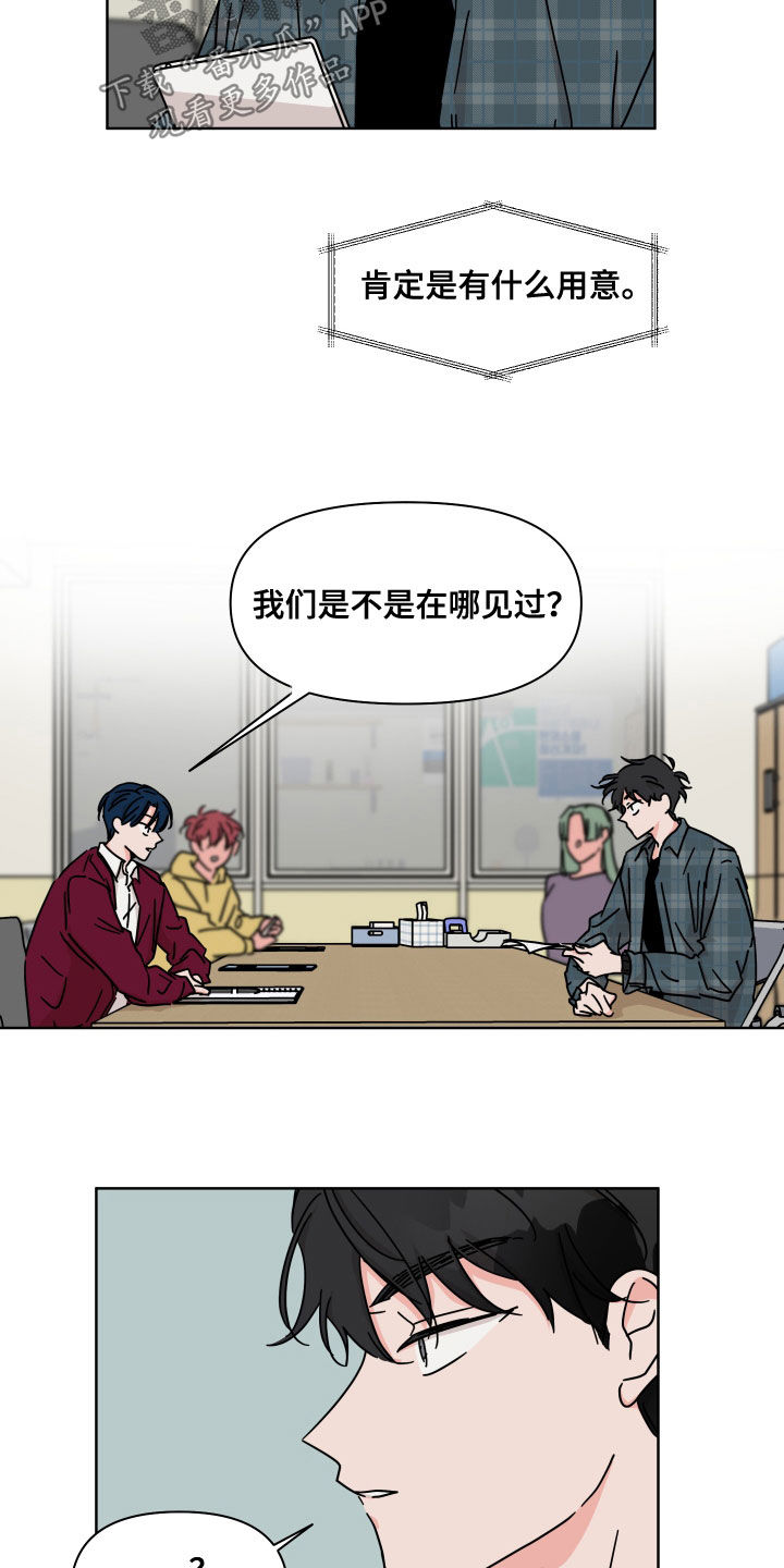 第72章：【第二季】用意10