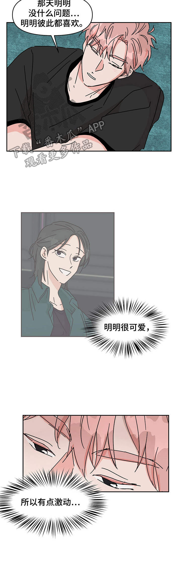 第8章：被甩了9