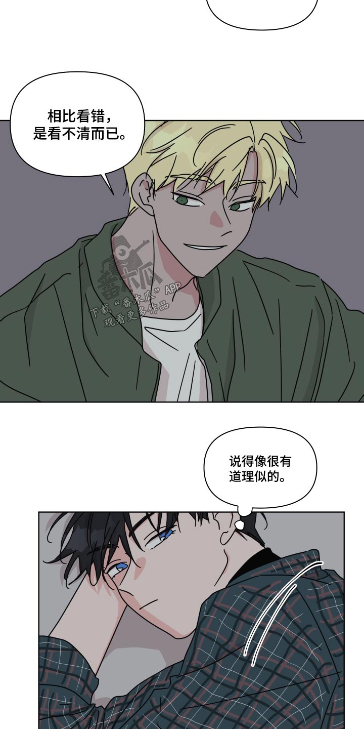 第107章：【第二季】开导8