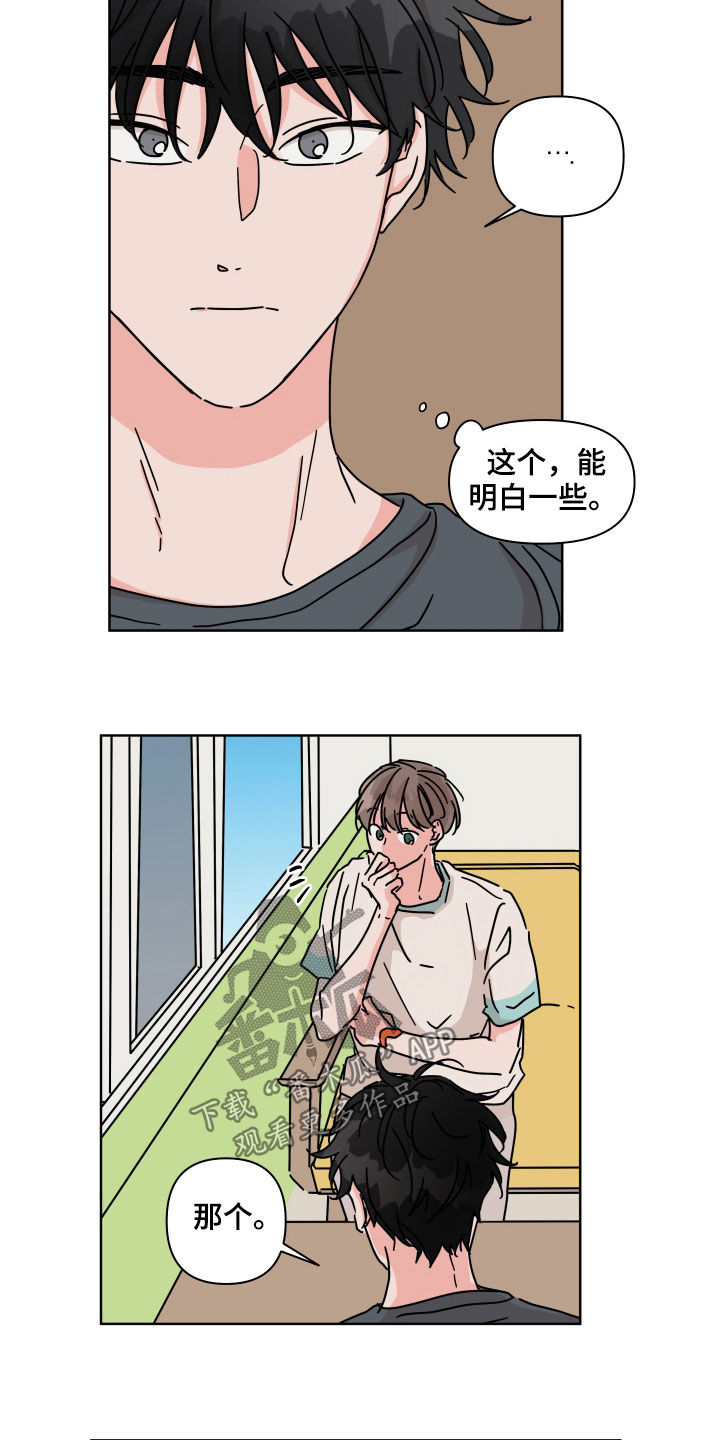 第68章：【第二季】没什么变化9