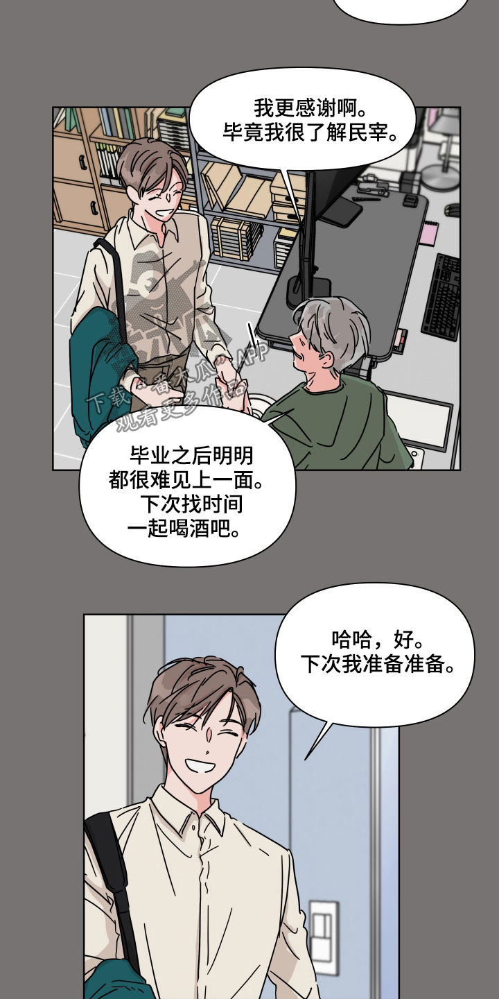 第57章：【第二季】被害妄想症16