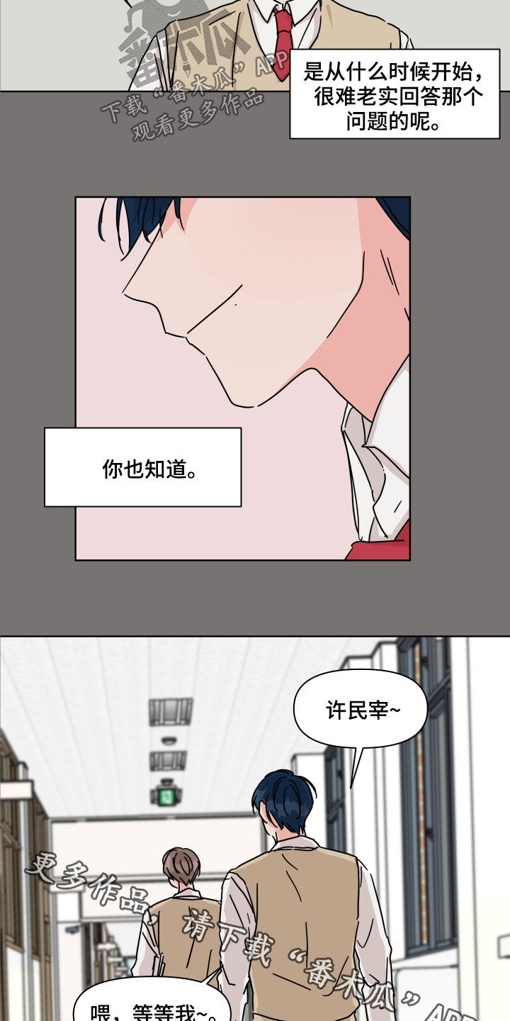 第76章：【第二季】因为喜欢17