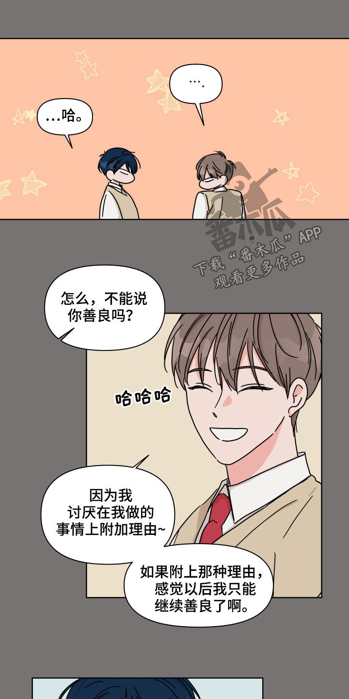 第76章：【第二季】因为喜欢12