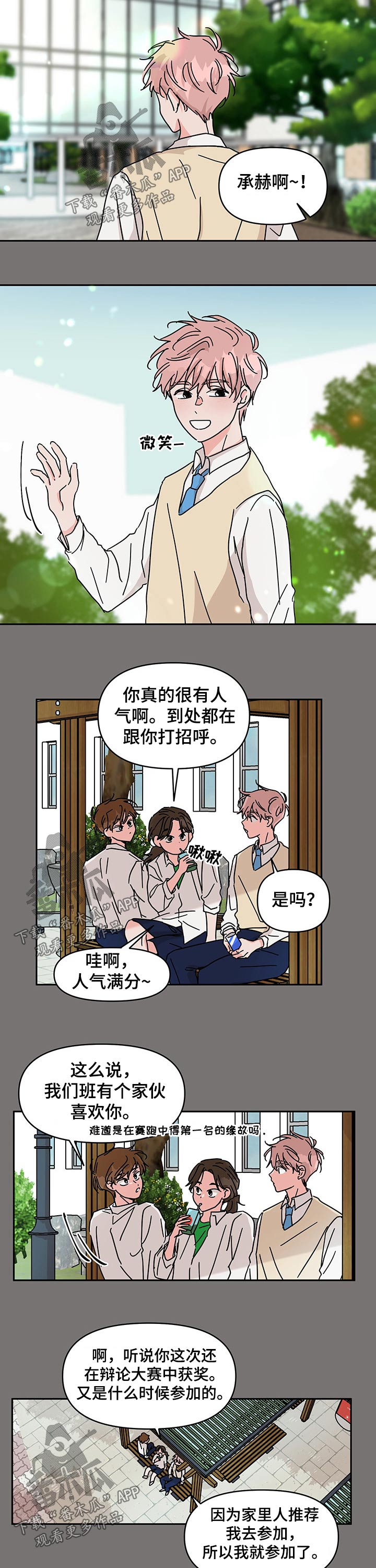 第38章：竞赛7