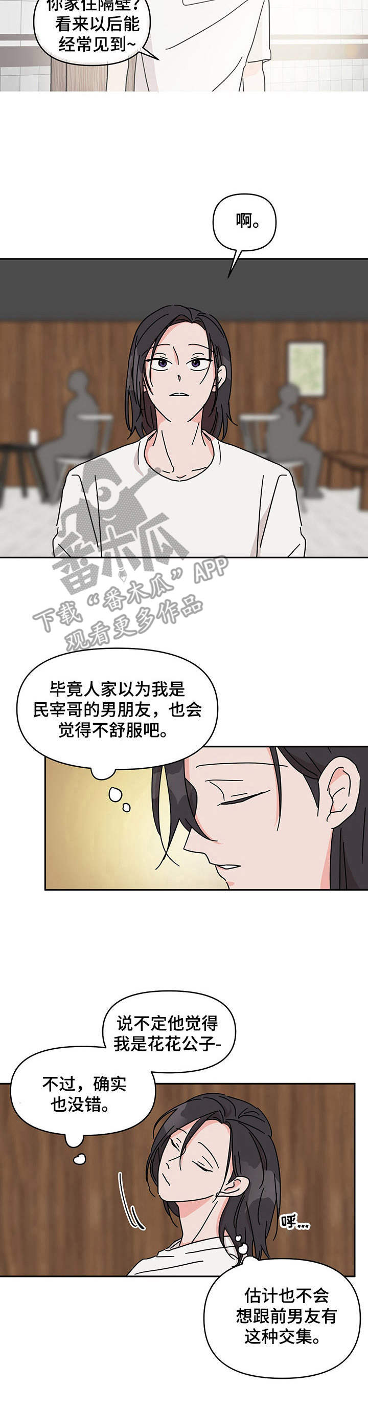 第11章：再见面6
