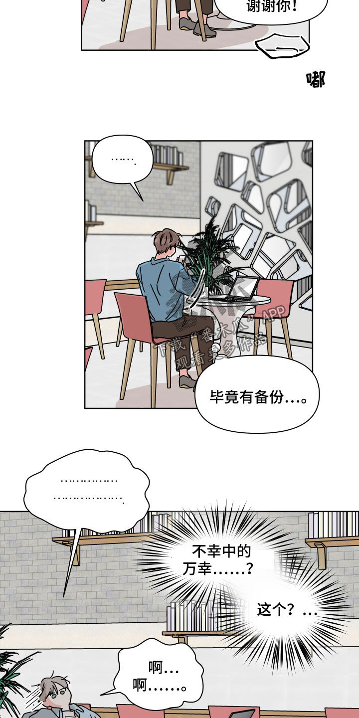 第61章：【第二季】好久不见3