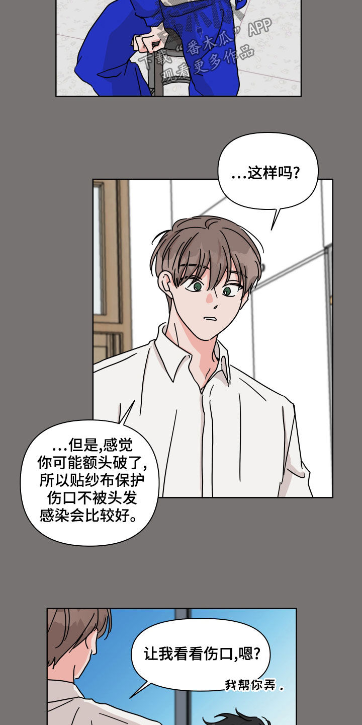 第87章：【第二季】想起来了3