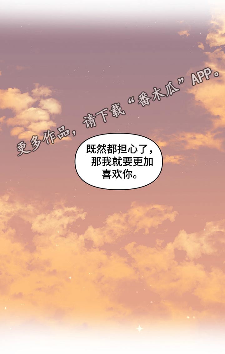 第53章：更加喜欢20