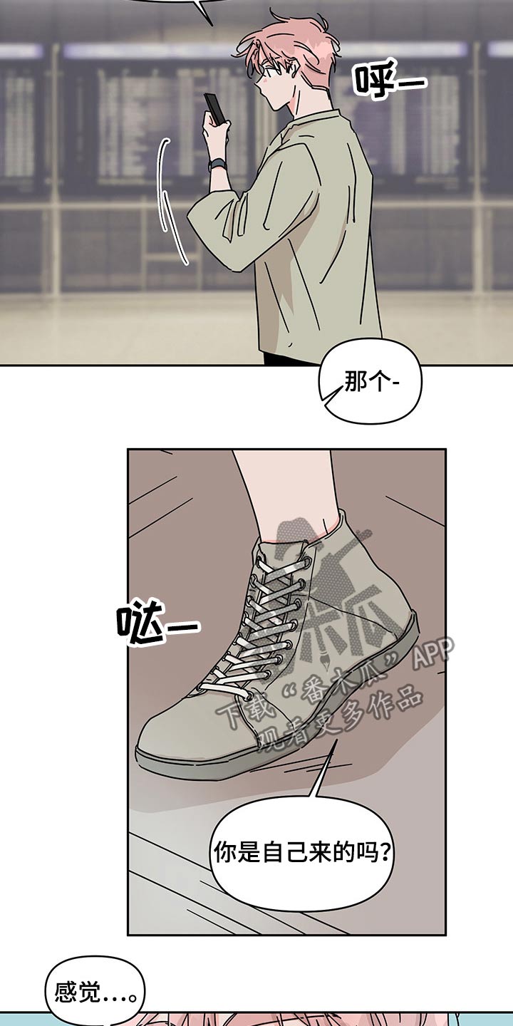 第54章：视频通话【第一季完结】14