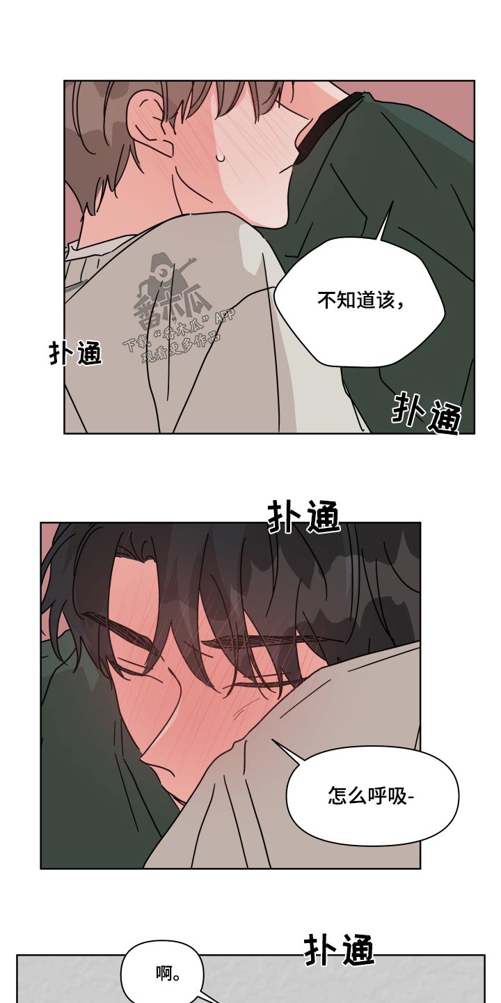 第105章：【第二季】抱紧9