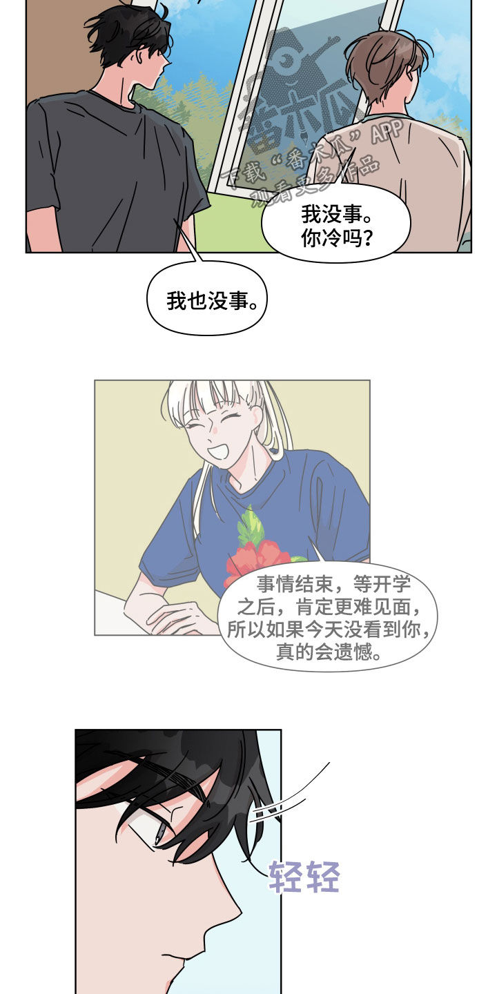 第68章：【第二季】没什么变化6