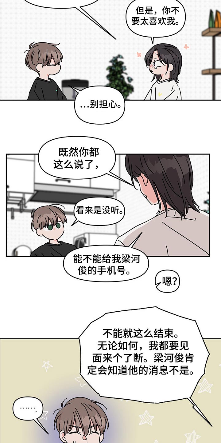第51章：医院5
