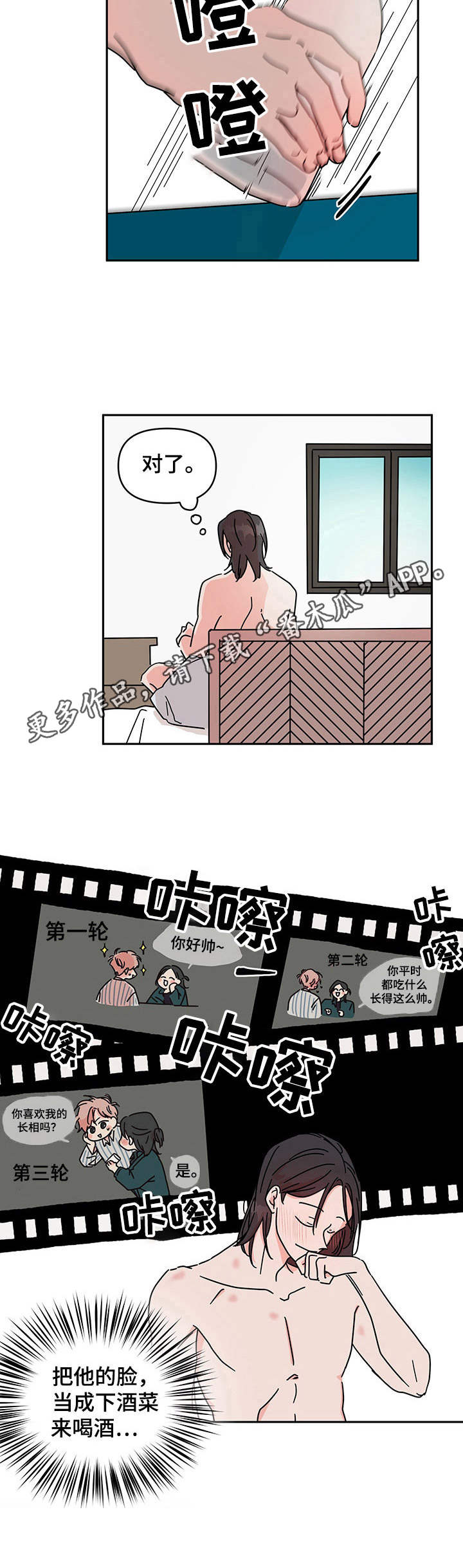 第5章：好好先生10