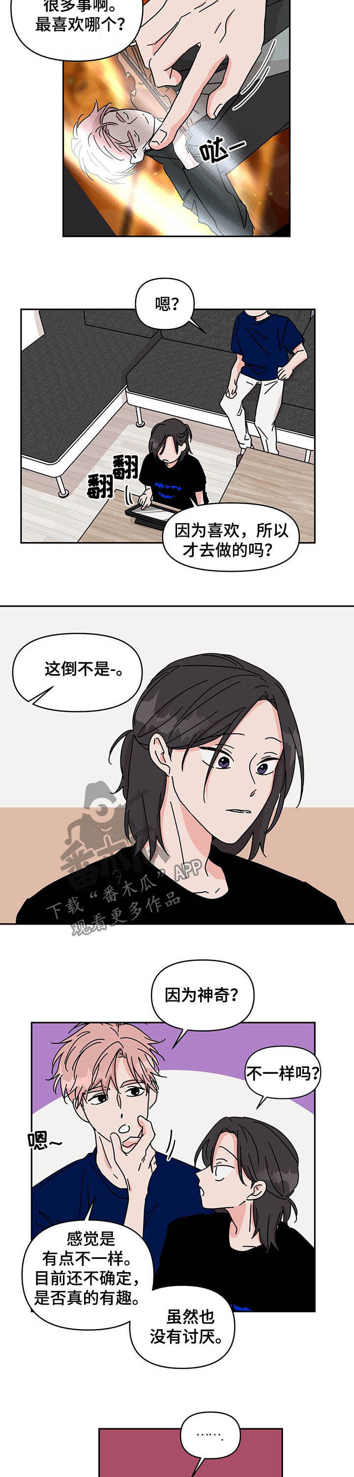 第18章：找借口约会1