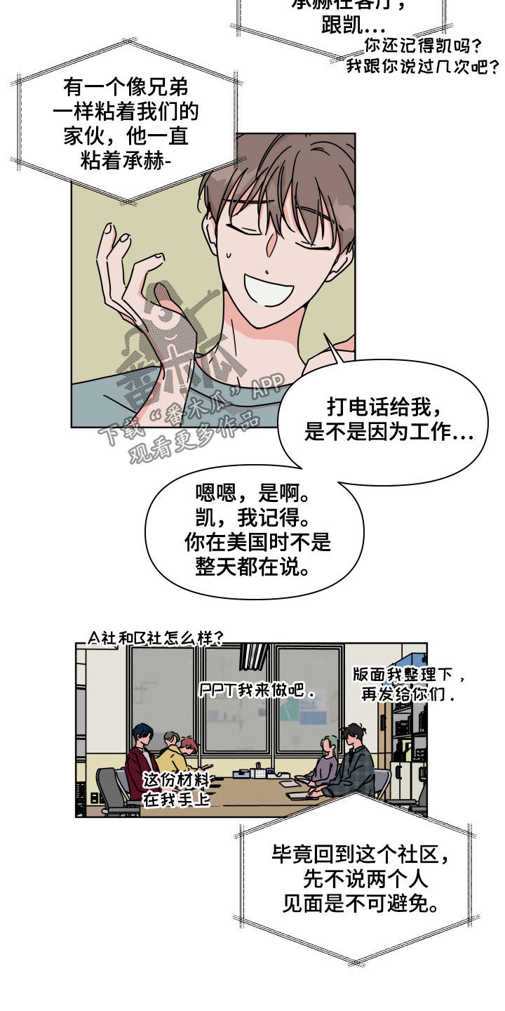 第72章：【第二季】用意7