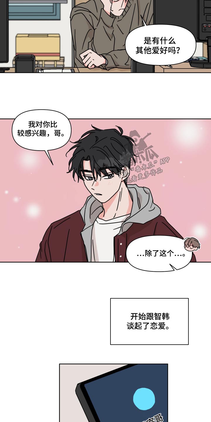第107章：【第二季】开导13