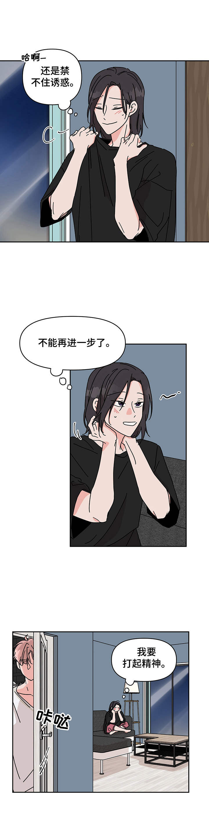 第14章：禁不住7