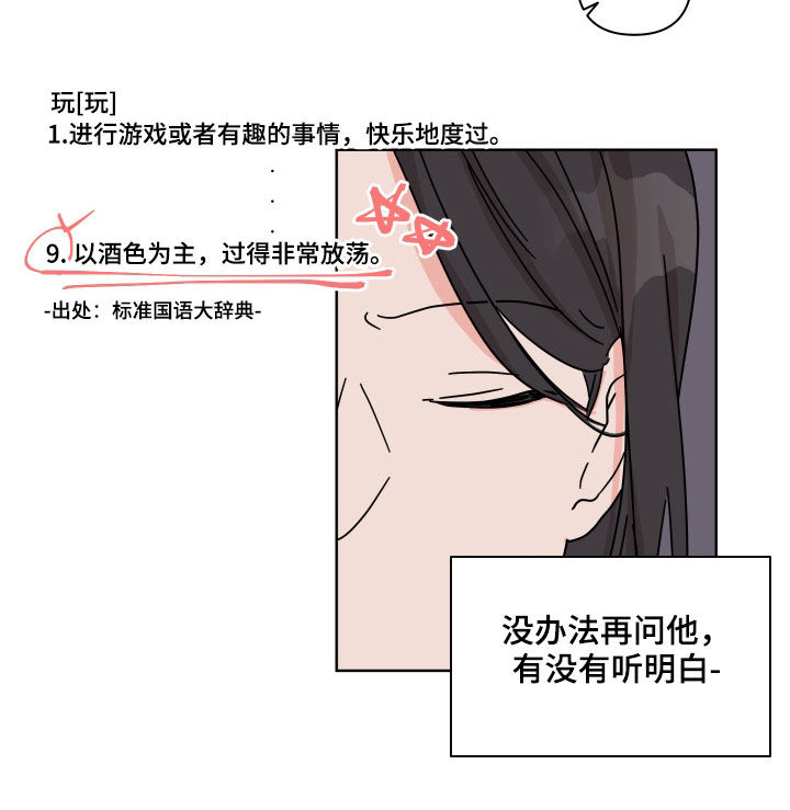第73章：【第二季】朋友20