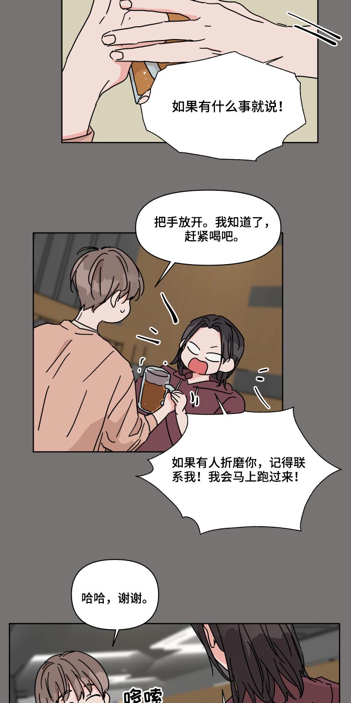 第55章：【第二季】等待开学12