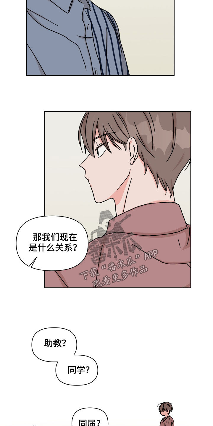 第78章：【第二季】不去奢望10