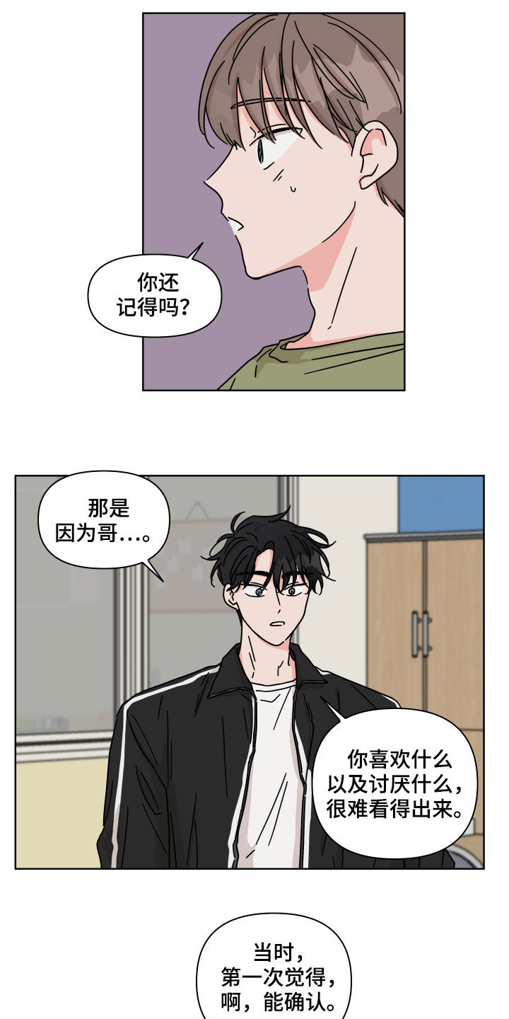 第71章：【第二季】很好奇7