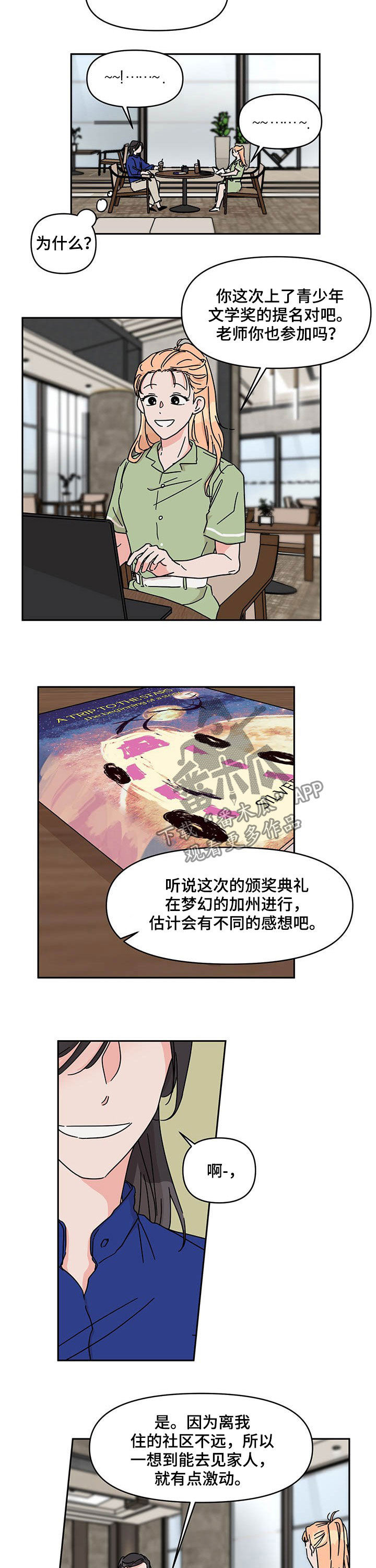 第36章：生气6