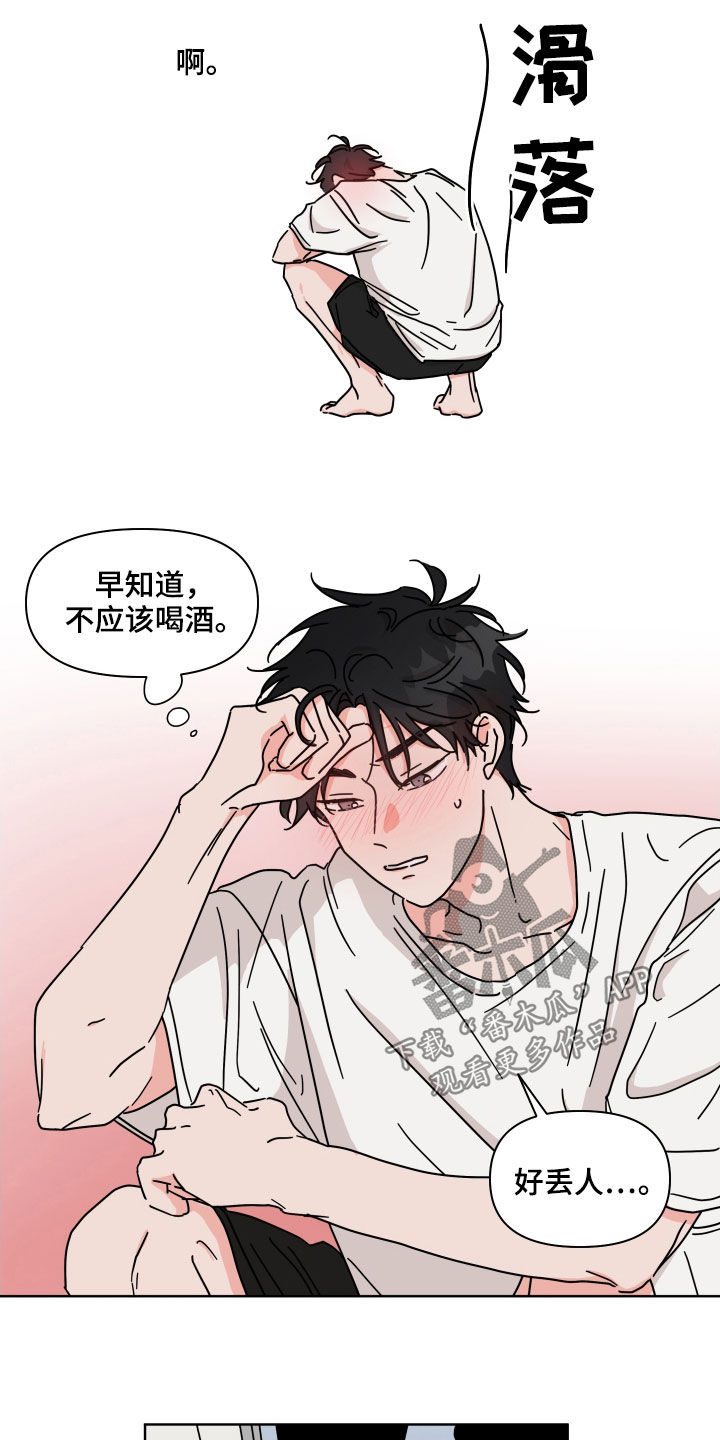 第67章：【第二季】都记得6