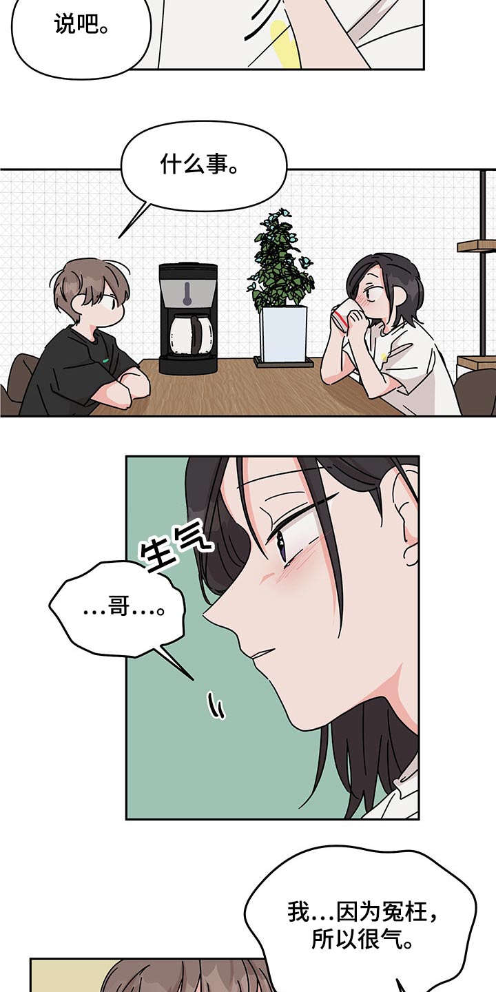 第50章：冤枉13
