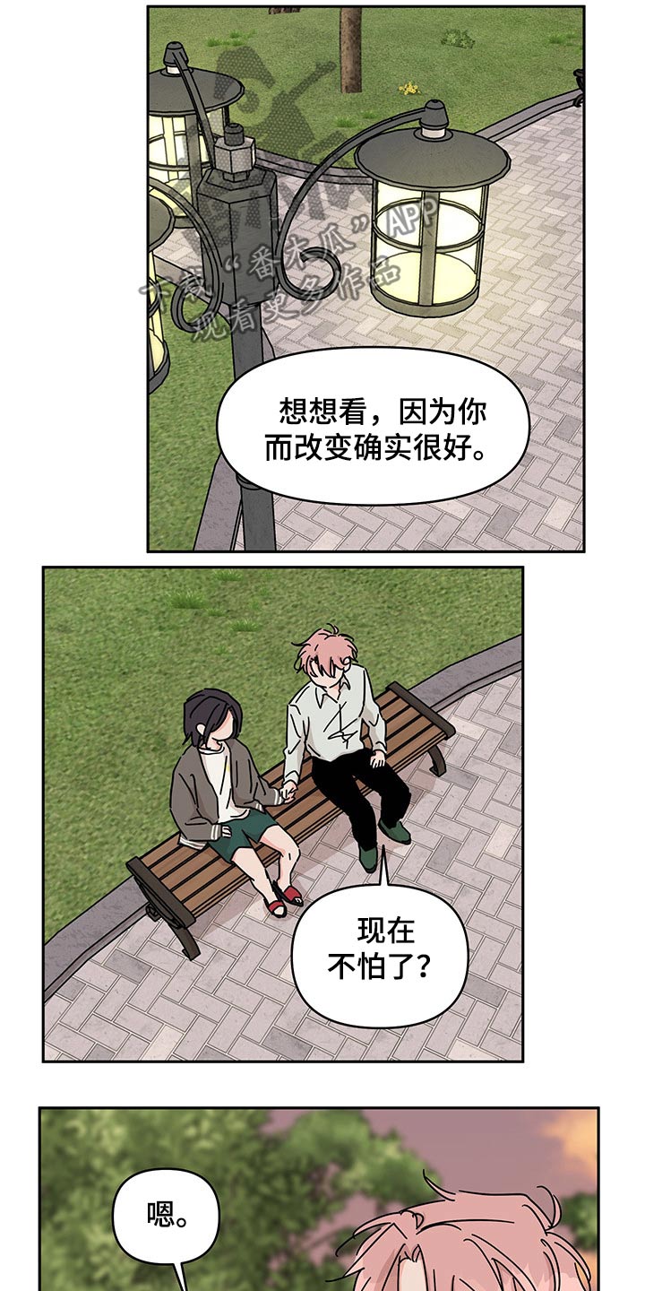 第53章：更加喜欢18