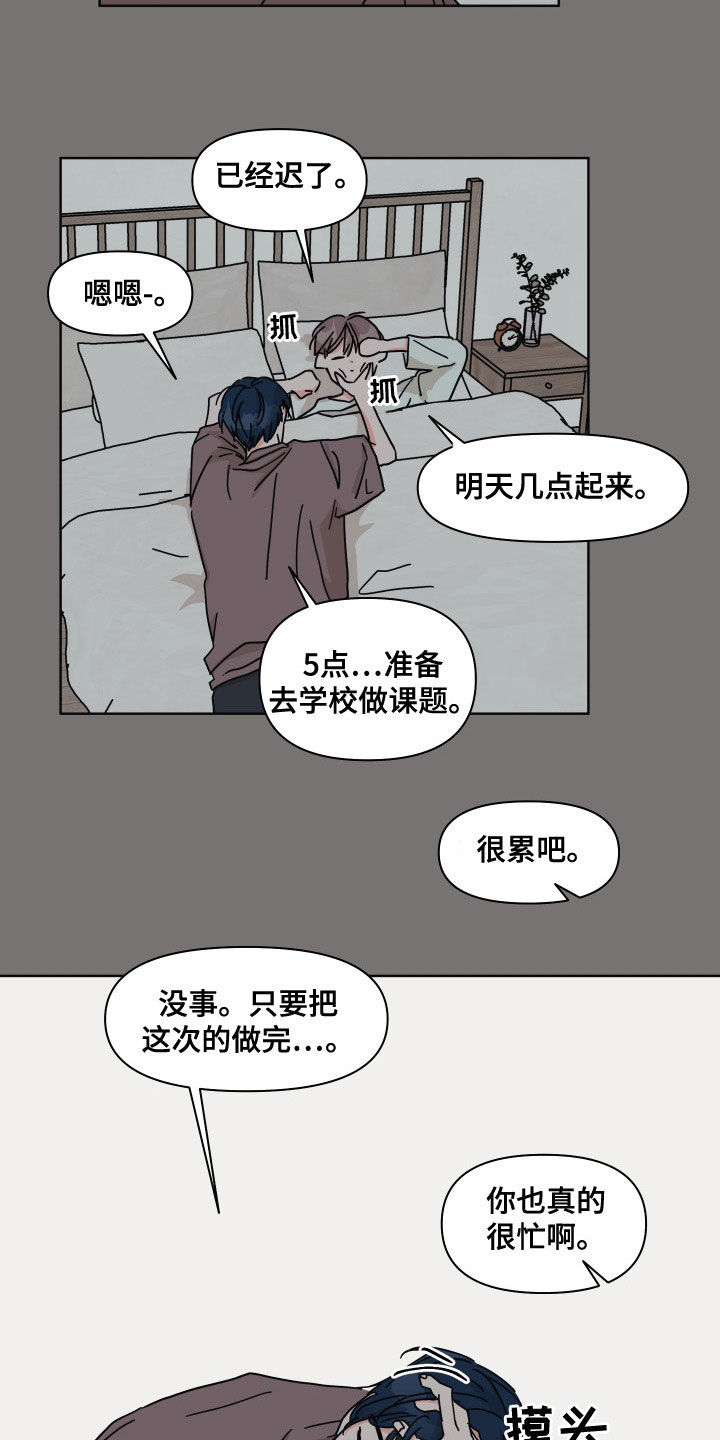第94章：【第二季】还好8